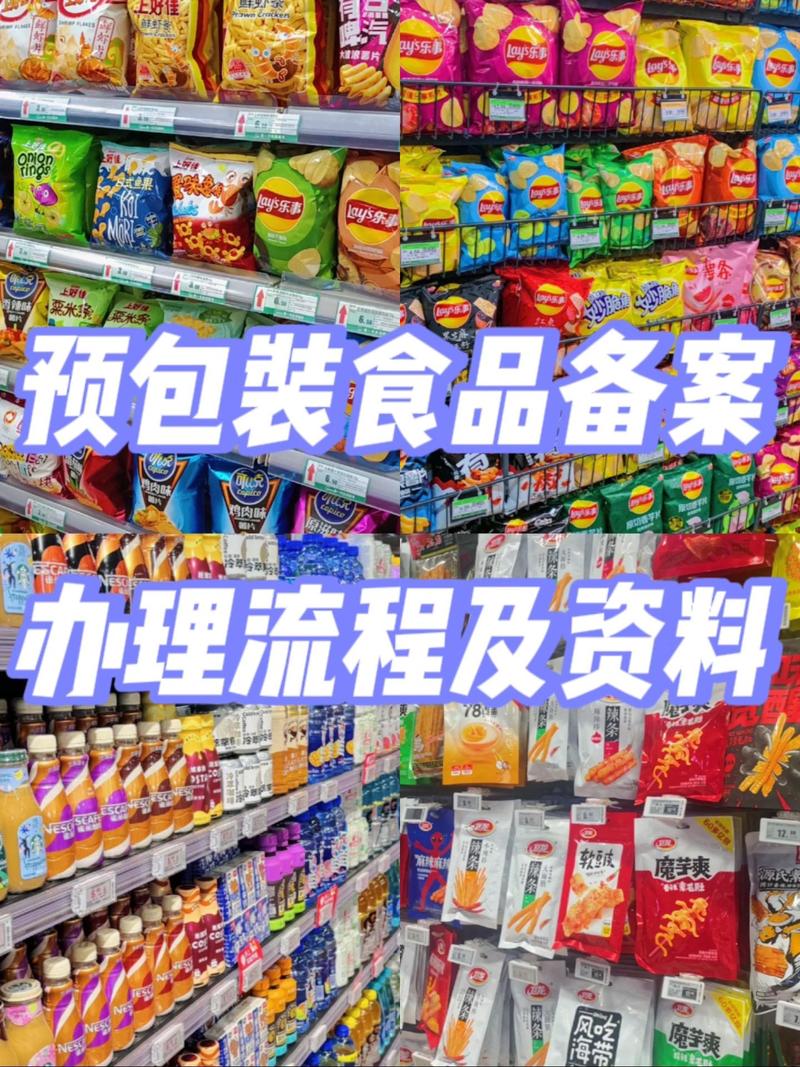 一,什么叫预包装食品 1